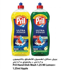 PRIL DISH WASH 1.25L APPLE + 1.25L LEMON