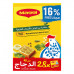 Maggi Chicken Stock 20gm 24s + 16% Extra  Maggi Chicken Stock 20gm 24s + 16% Extra