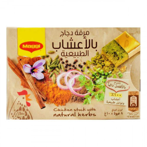 Maggi Chicken Stock With Natural Herbs 80gm  Maggi Chicken Stock With Natural Herbs 80gm
